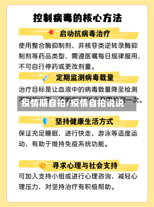 疫情期自拍/疫情自拍说说-第3张图片